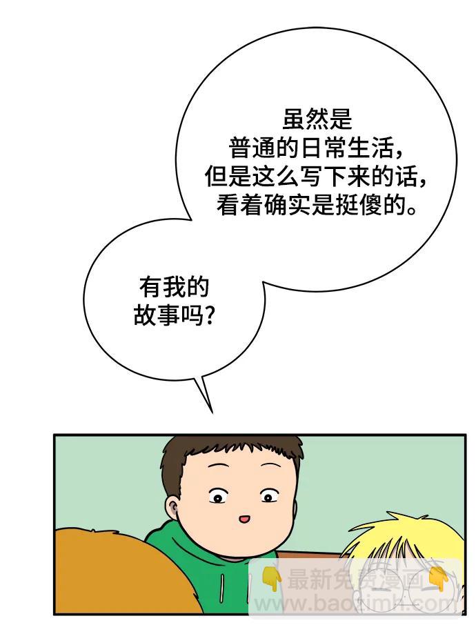 [第86话] 男子汉的自尊心15