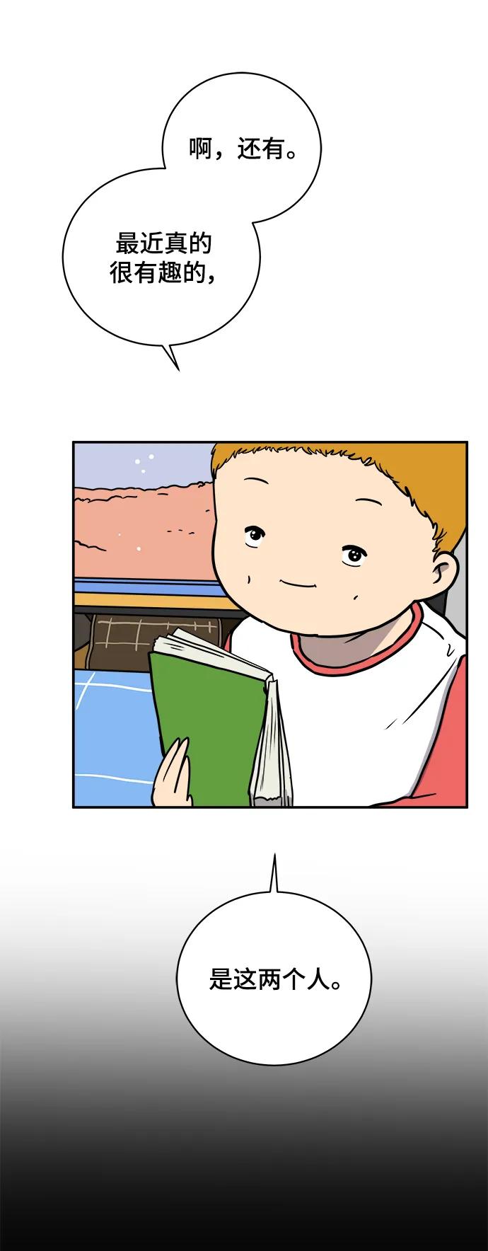 [第86话] 男子汉的自尊心17