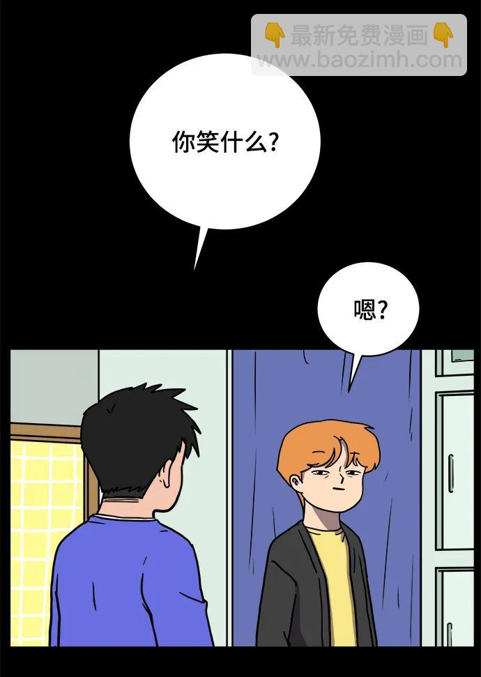 [第86话] 男子汉的自尊心20