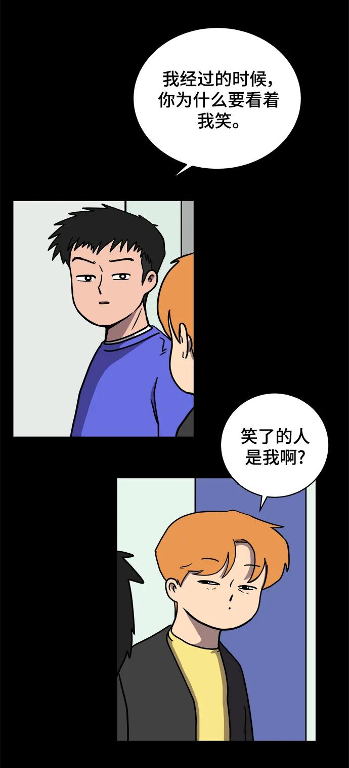 [第86话] 男子汉的自尊心21