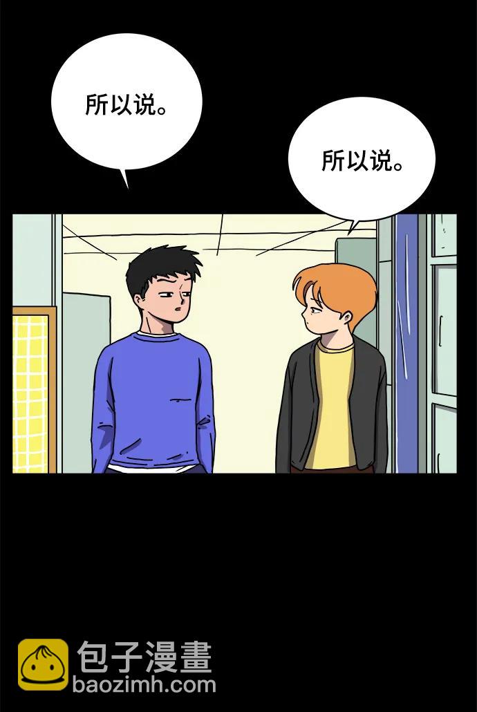 [第86话] 男子汉的自尊心22