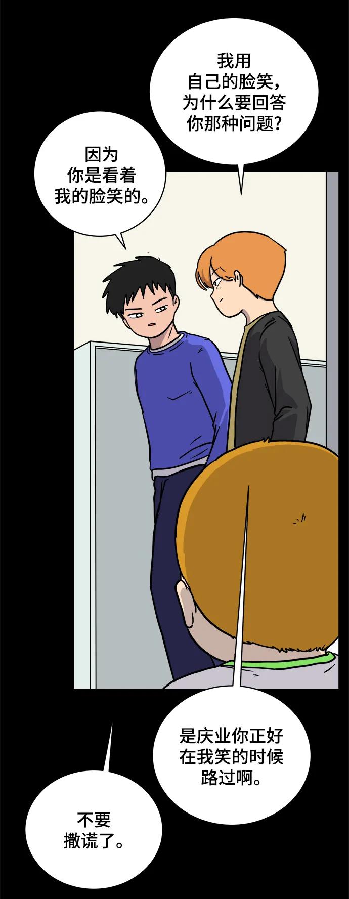 [第86话] 男子汉的自尊心23