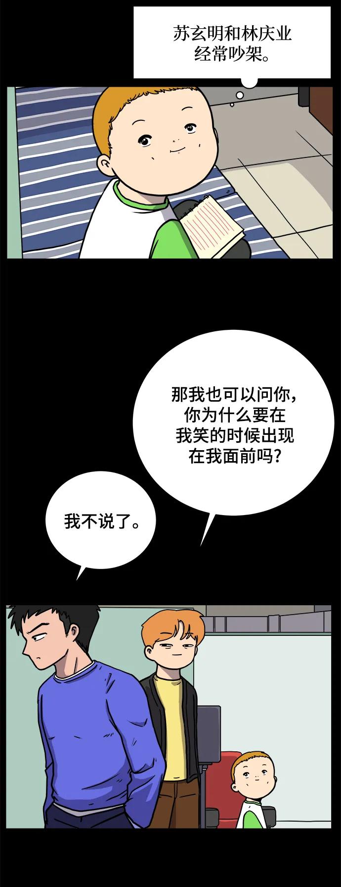 [第86话] 男子汉的自尊心24