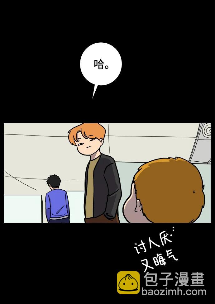 [第86话] 男子汉的自尊心25