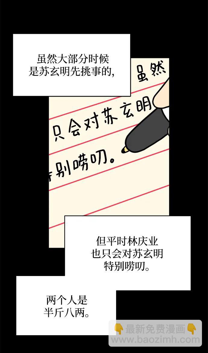 [第86话] 男子汉的自尊心26