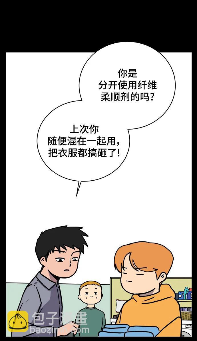 [第86话] 男子汉的自尊心27