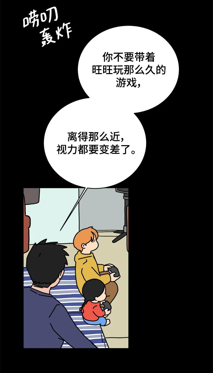 [第86话] 男子汉的自尊心28