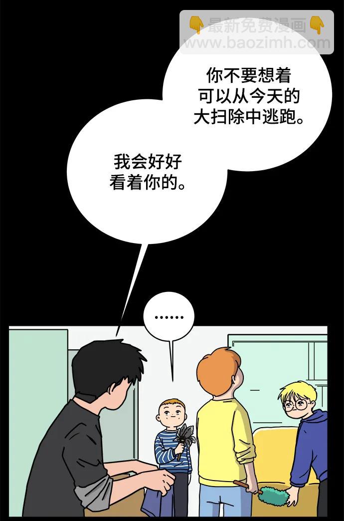 [第86话] 男子汉的自尊心30