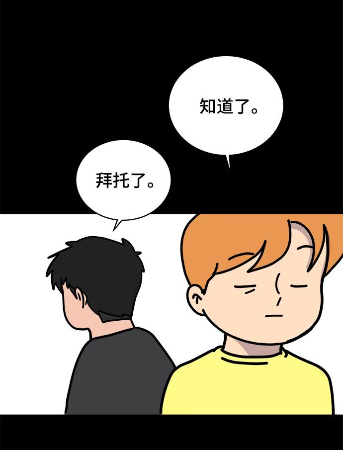 [第86话] 男子汉的自尊心32