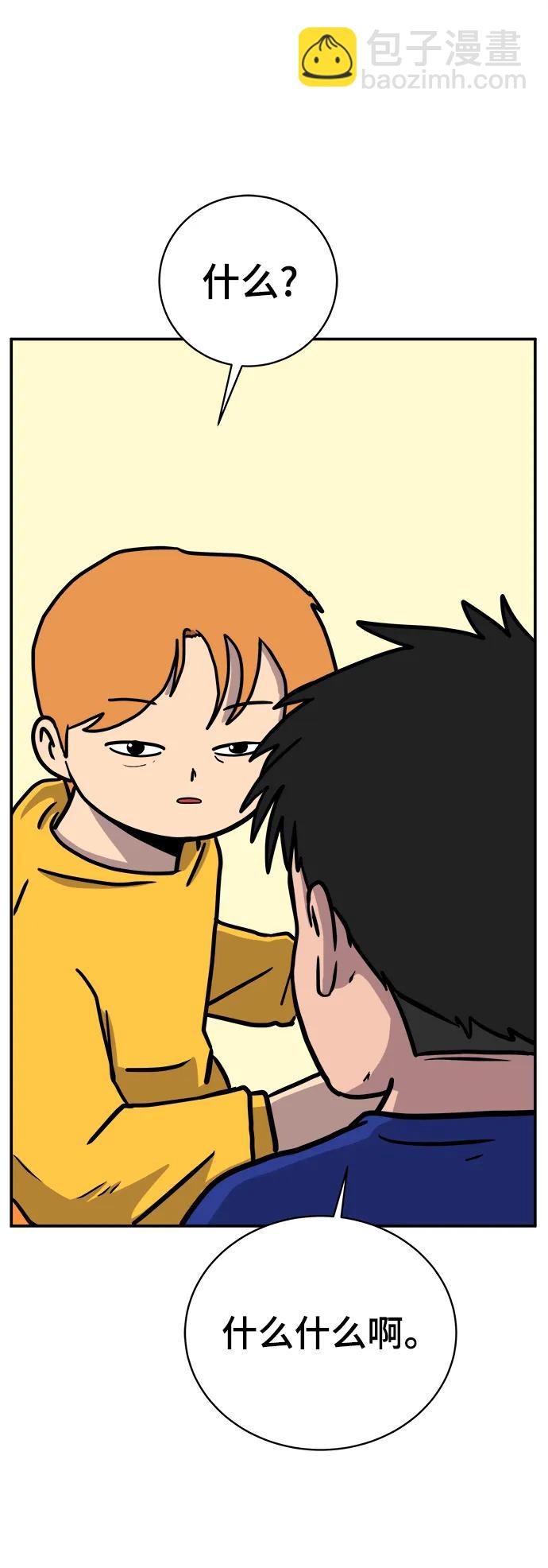 [第86话] 男子汉的自尊心35