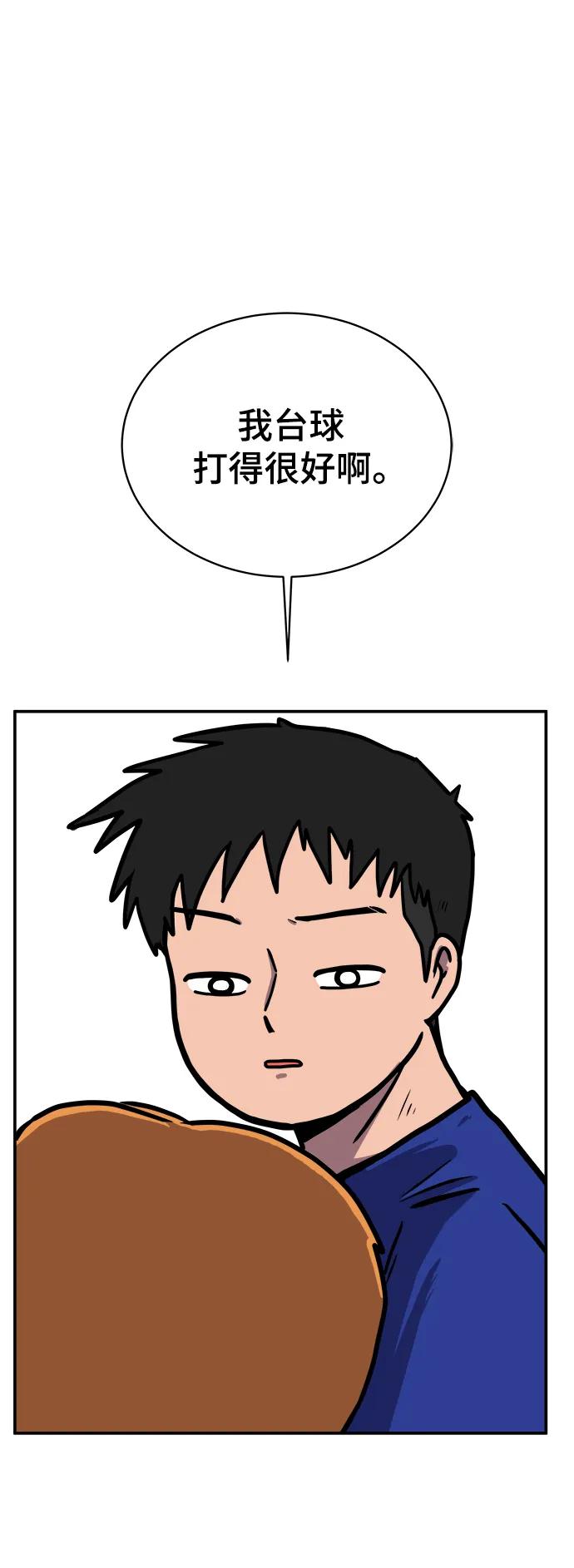 [第86话] 男子汉的自尊心36