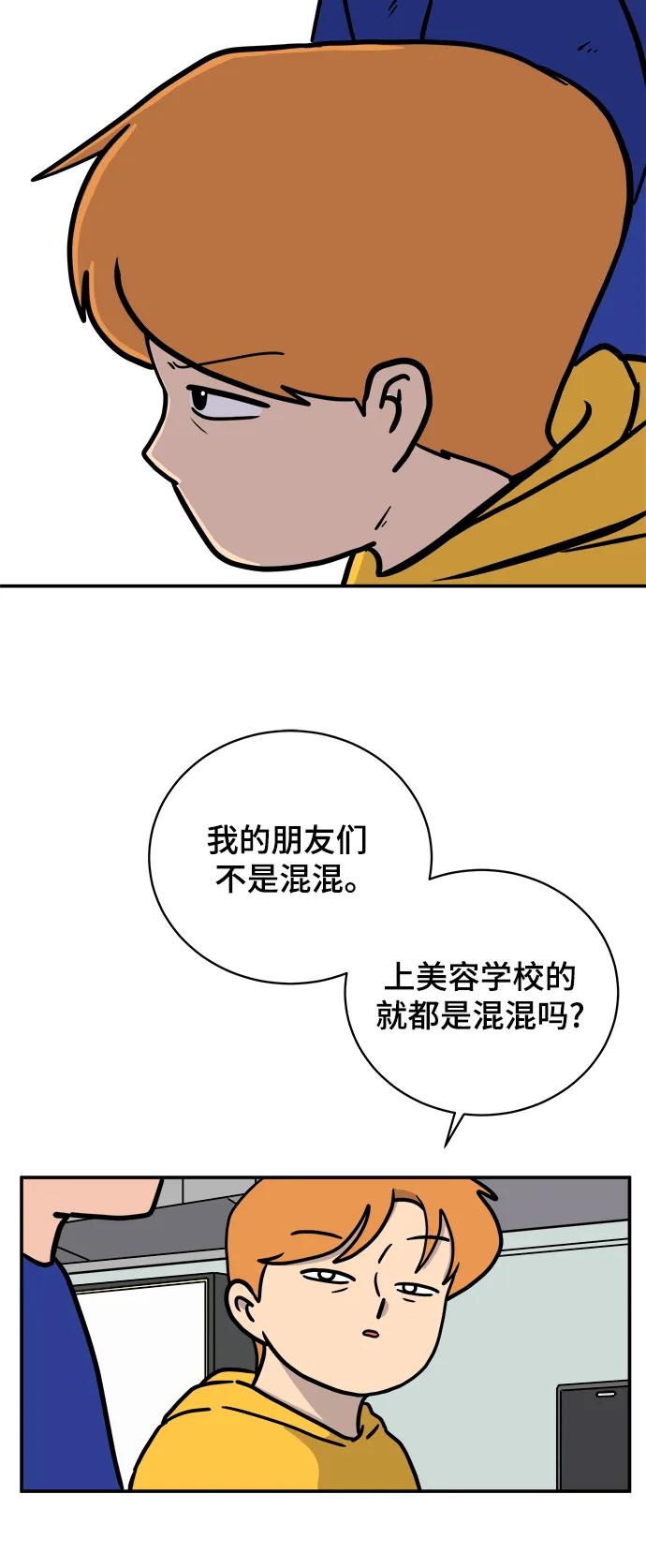 [第86话] 男子汉的自尊心44