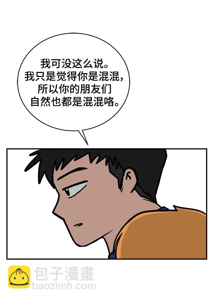 [第86话] 男子汉的自尊心45