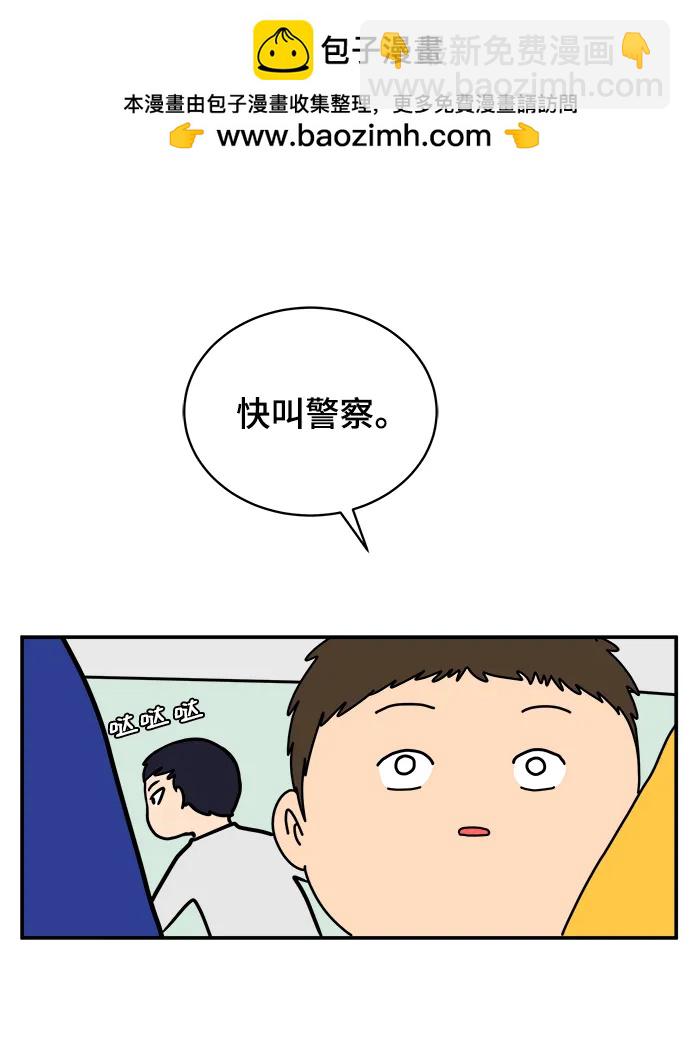 [第86话] 男子汉的自尊心55