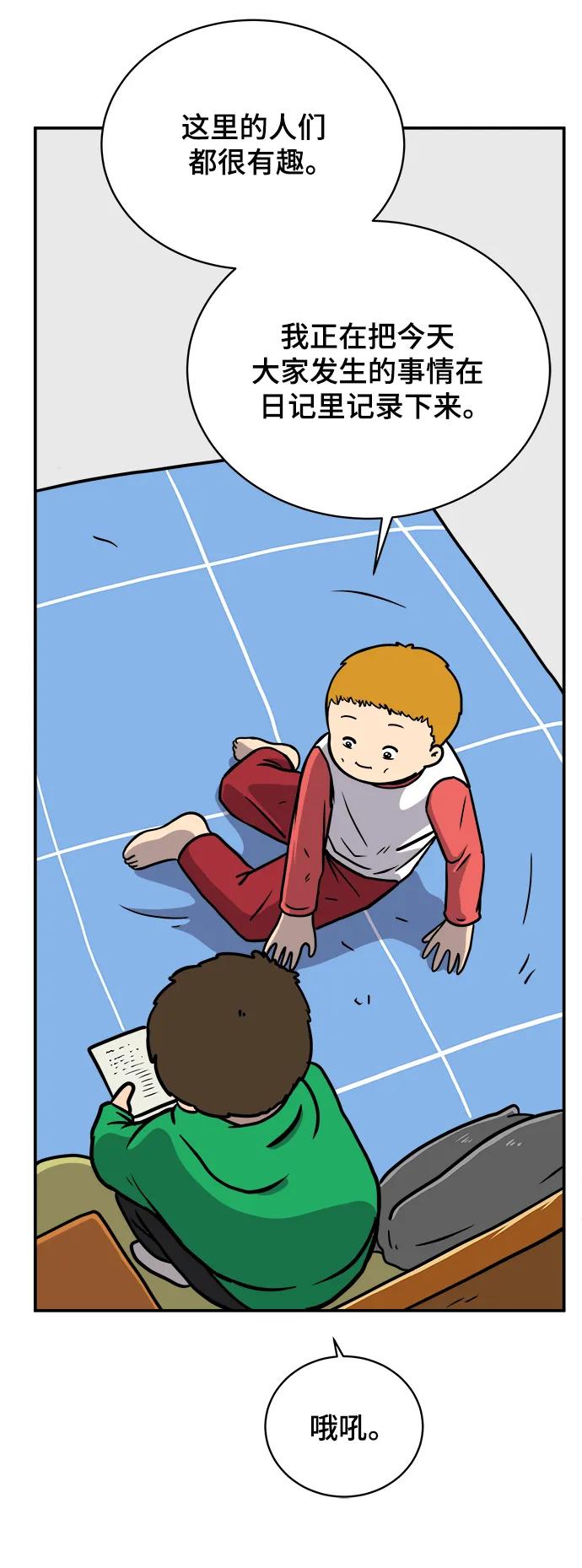 [第86话] 男子汉的自尊心6