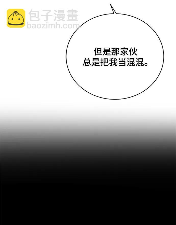 [第86话] 男子汉的自尊心60