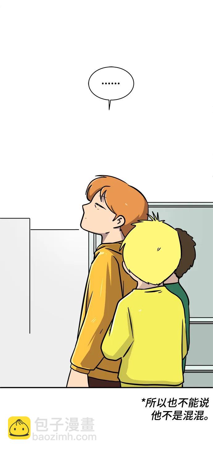 [第86话] 男子汉的自尊心63