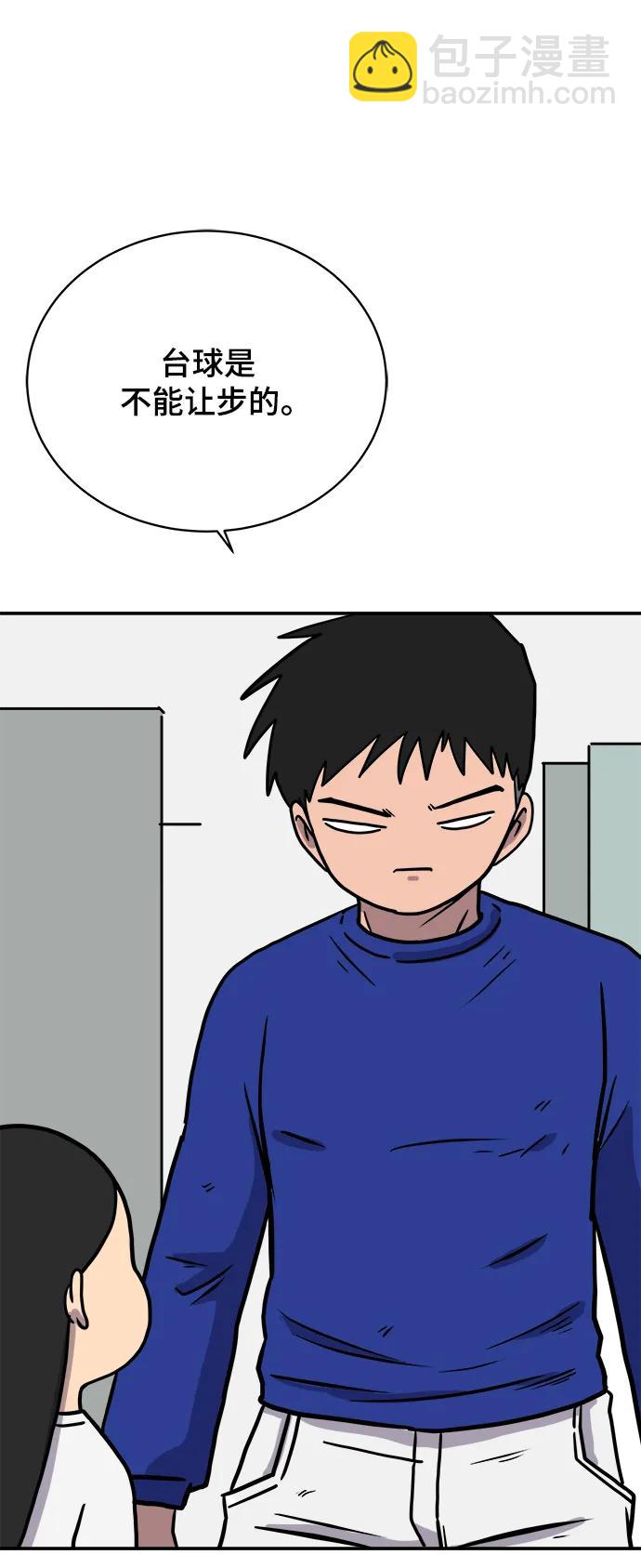 [第86话] 男子汉的自尊心65