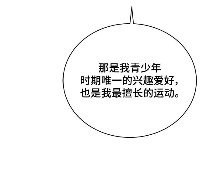 [第86话] 男子汉的自尊心66