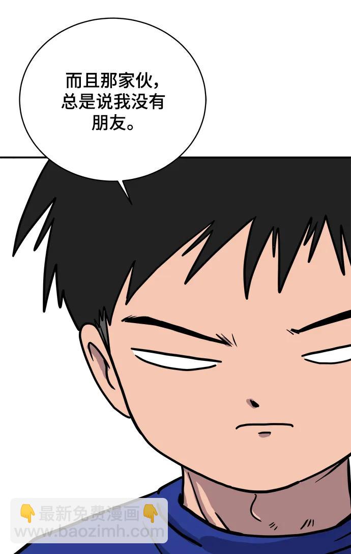 [第86话] 男子汉的自尊心67
