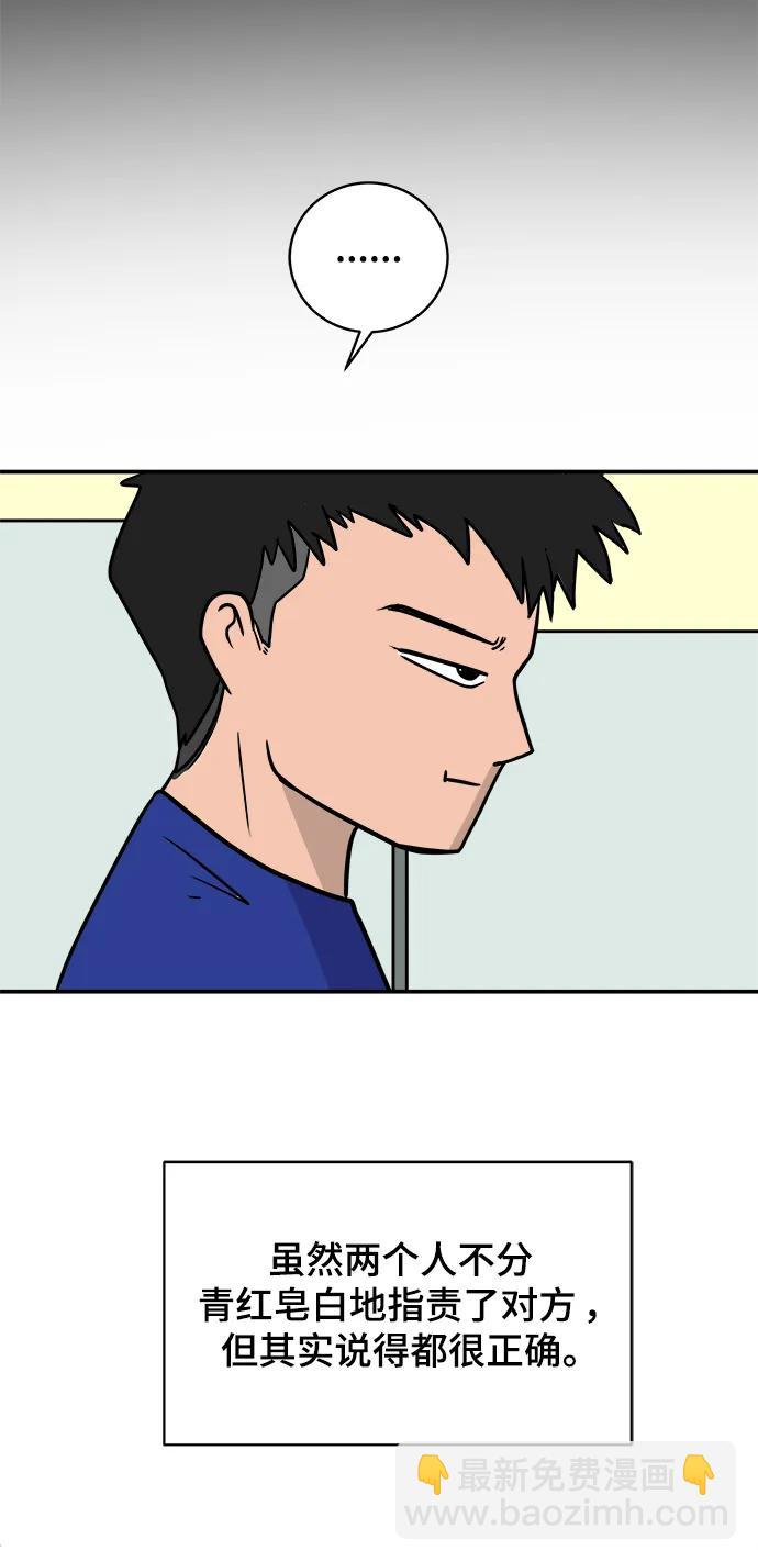 [第86话] 男子汉的自尊心70