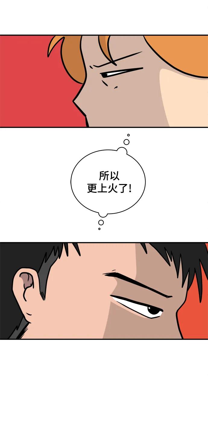 [第86话] 男子汉的自尊心71