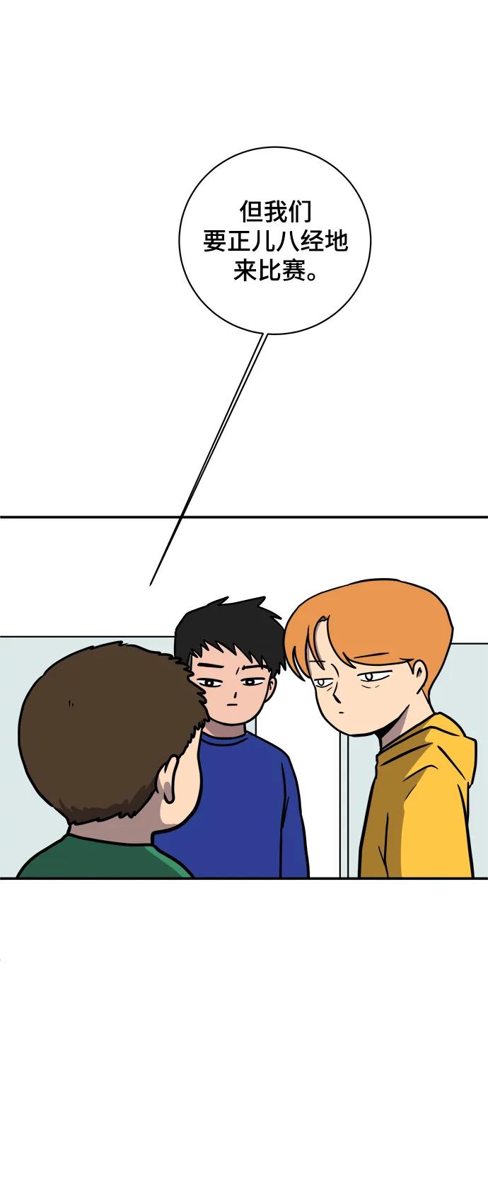 [第86话] 男子汉的自尊心78