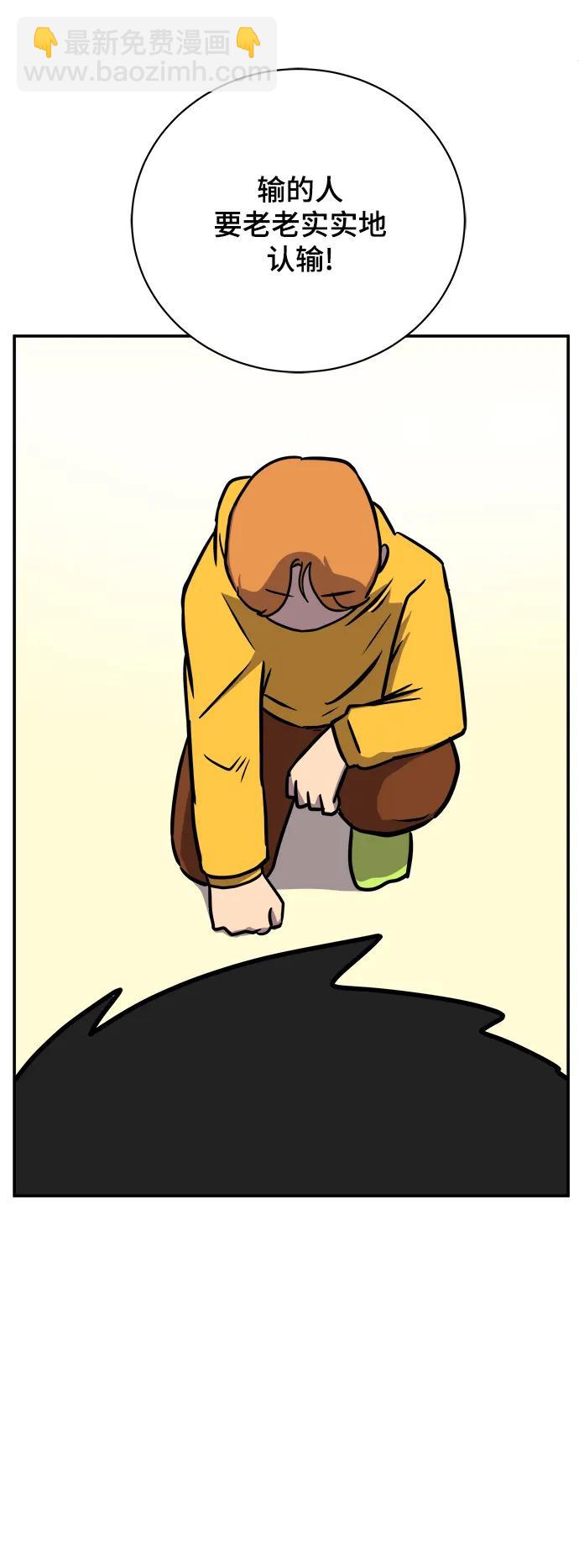 [第86话] 男子汉的自尊心79