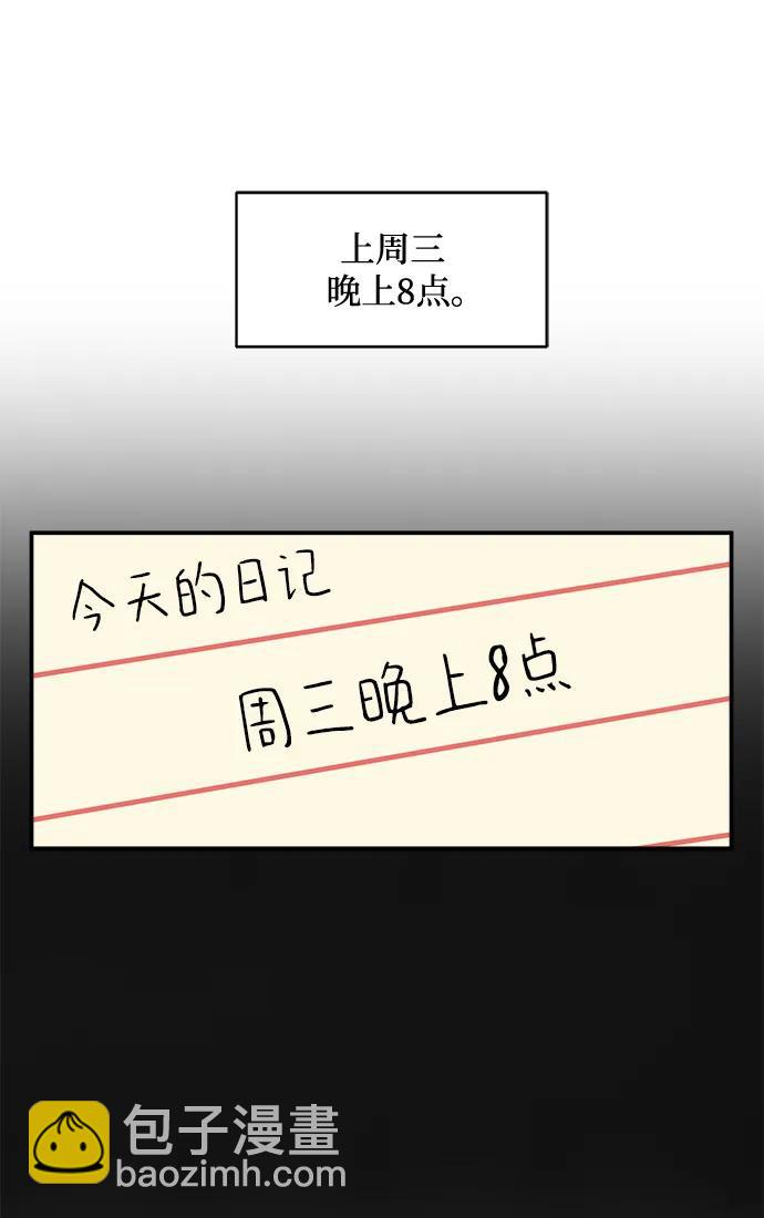 [第86话] 男子汉的自尊心8