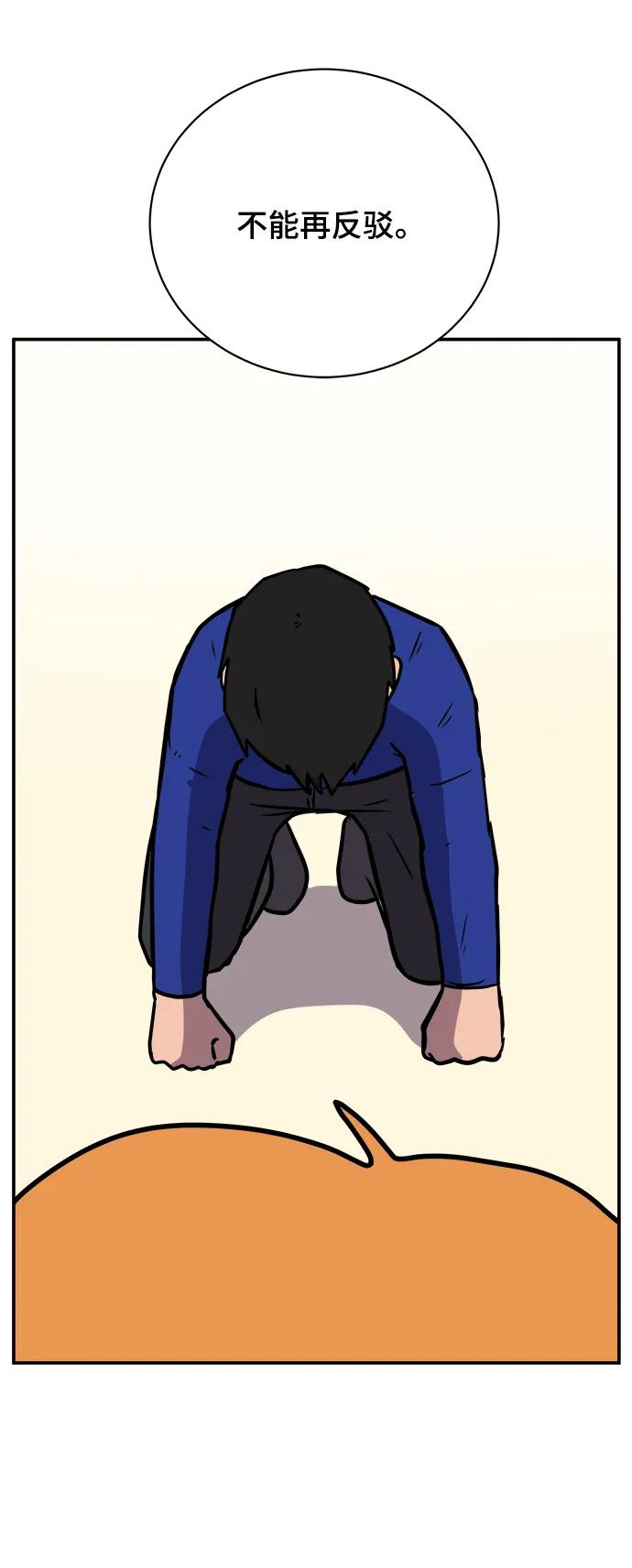 [第86话] 男子汉的自尊心80