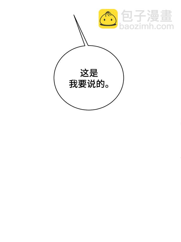 [第86话] 男子汉的自尊心82