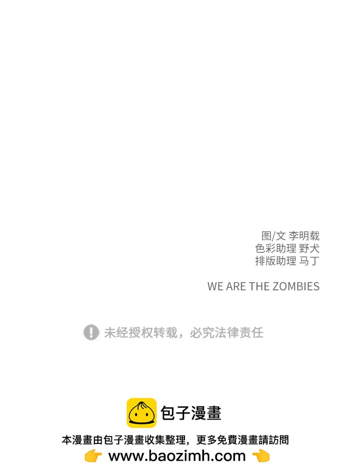 [第86话] 男子汉的自尊心84