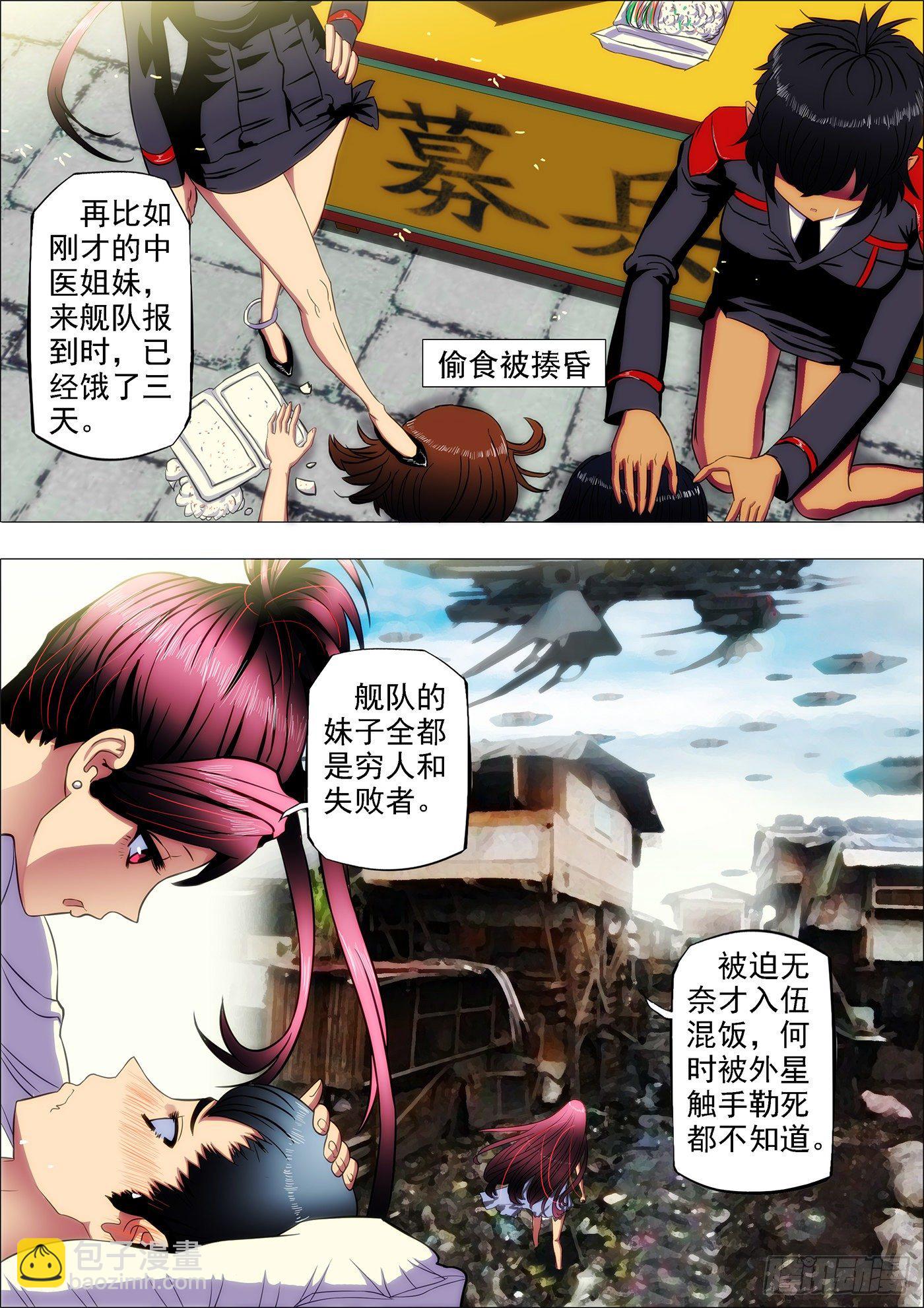 8：我还要回家煮饭1