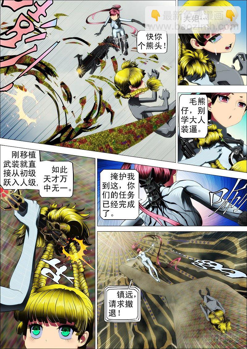 18：姐先走一步5