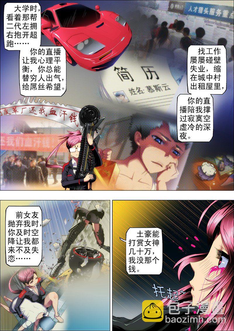 24：龙泣滔天2
