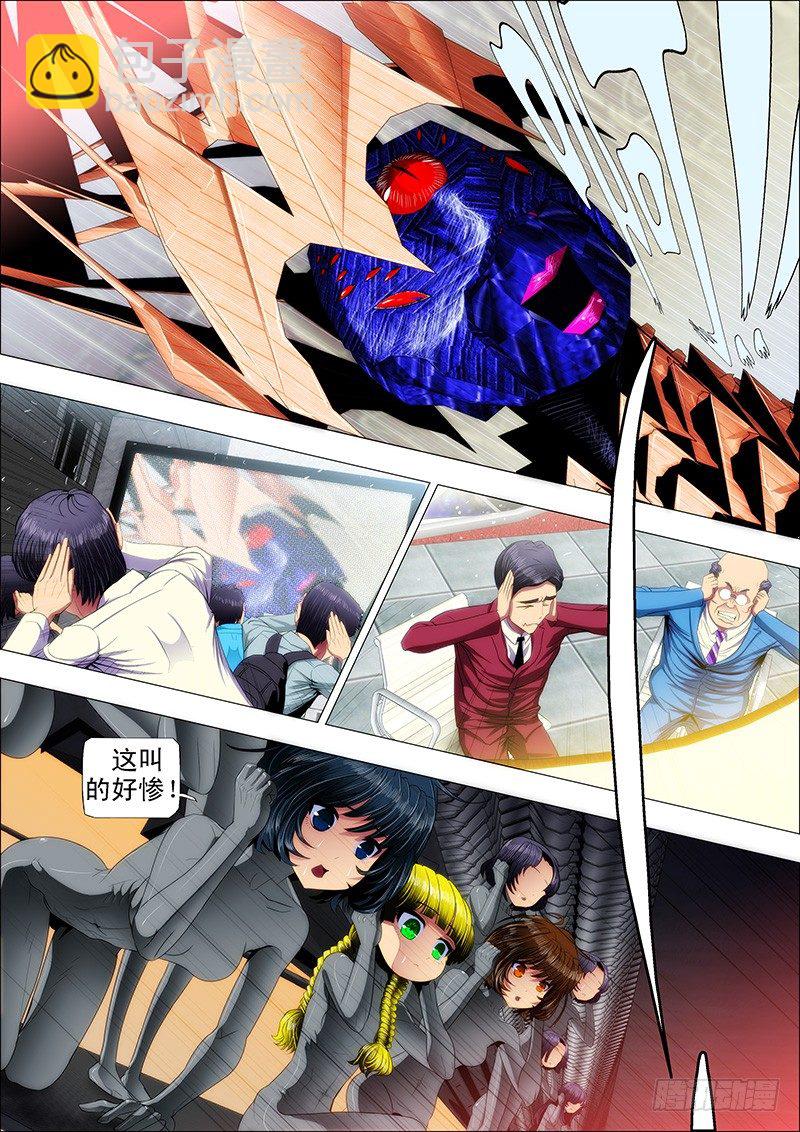 24：龙泣滔天8