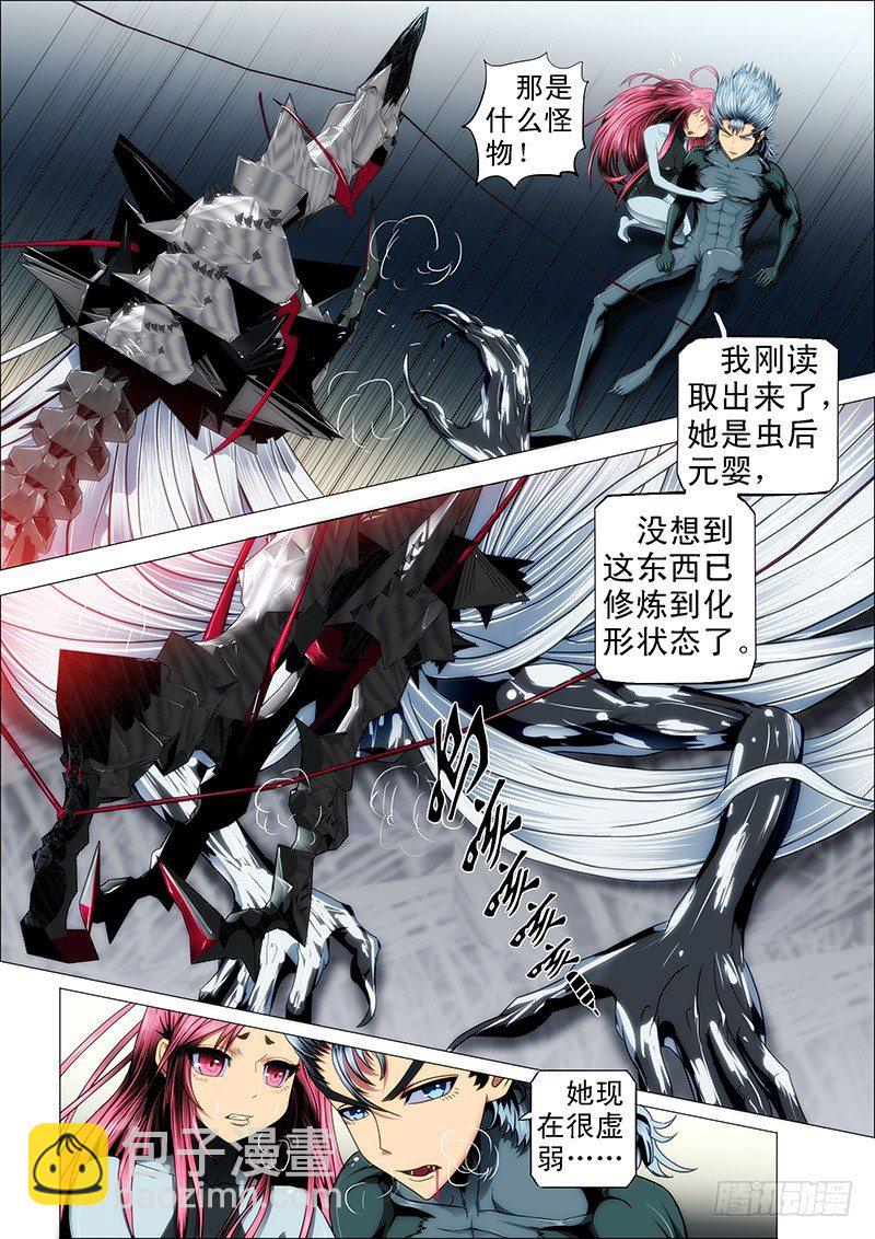 26：雷劫镇远2