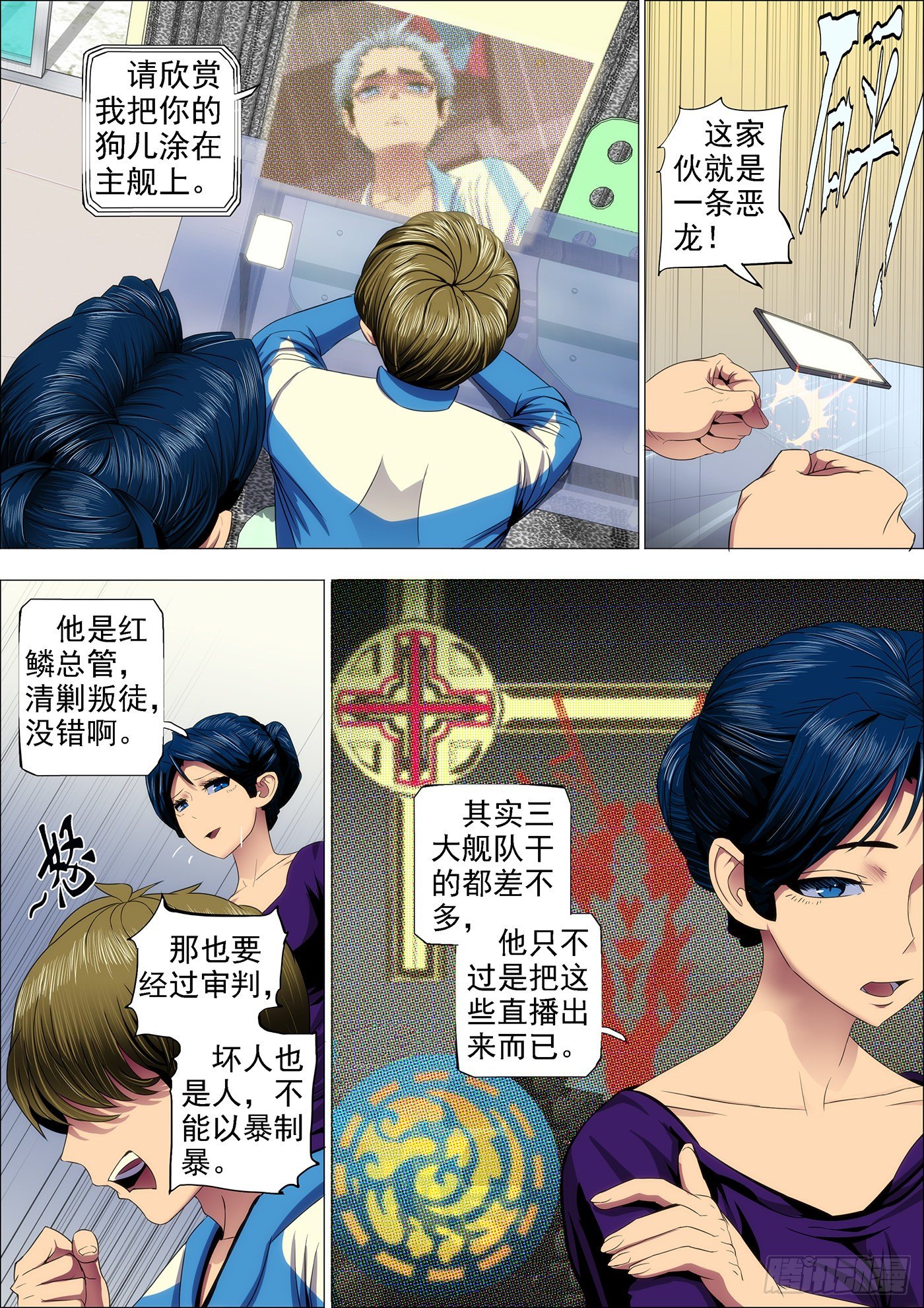 35：覆天龙王1