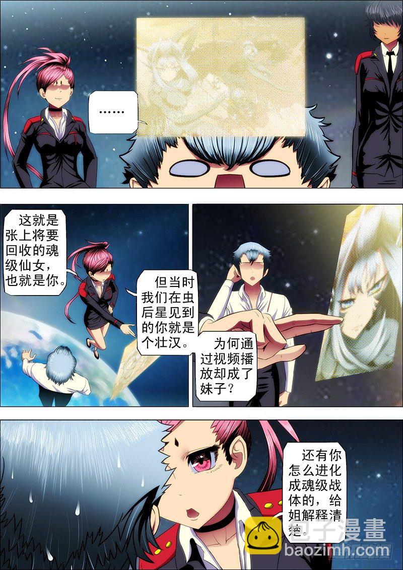 36：红麟新女神2