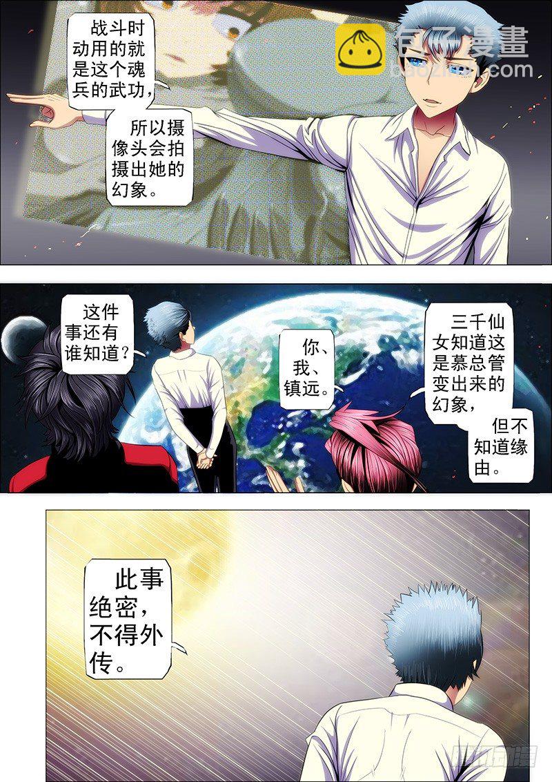 36：红麟新女神6