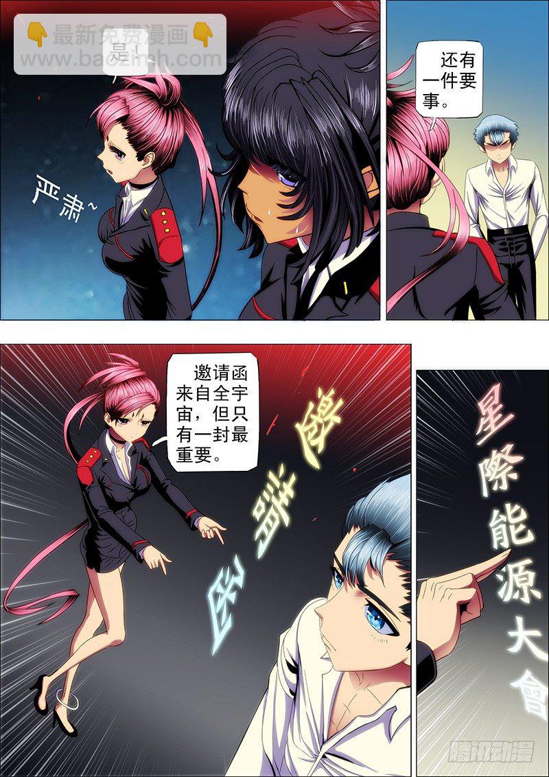 36：红麟新女神7