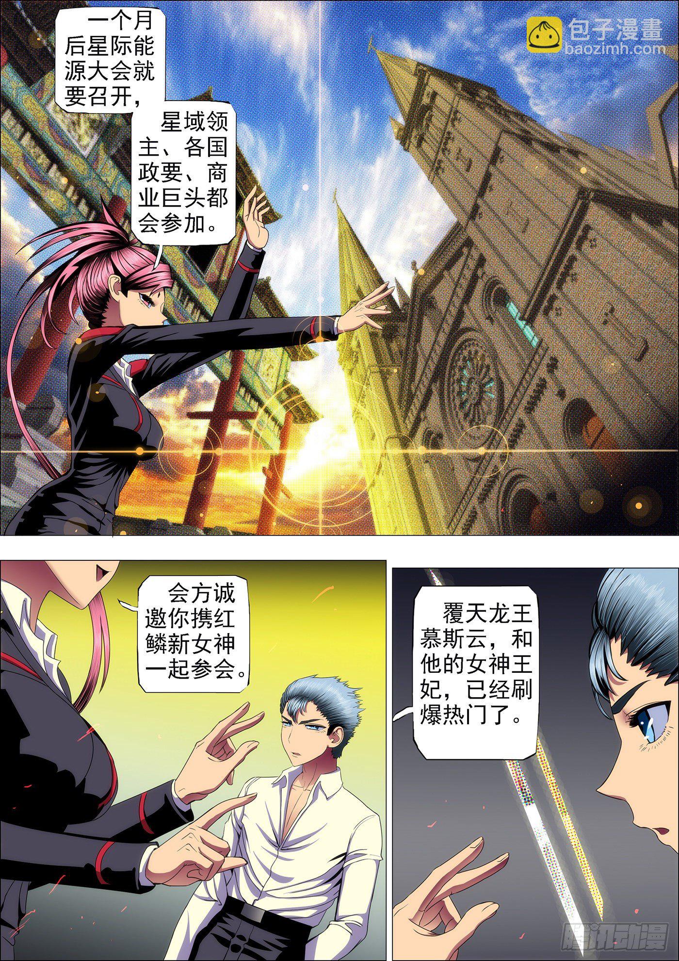 36：红麟新女神8
