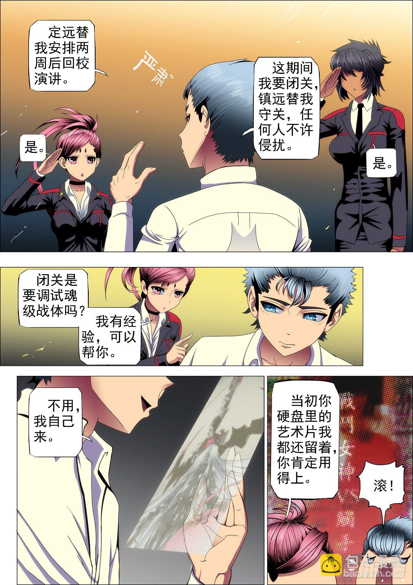 37：炼制魂兵1