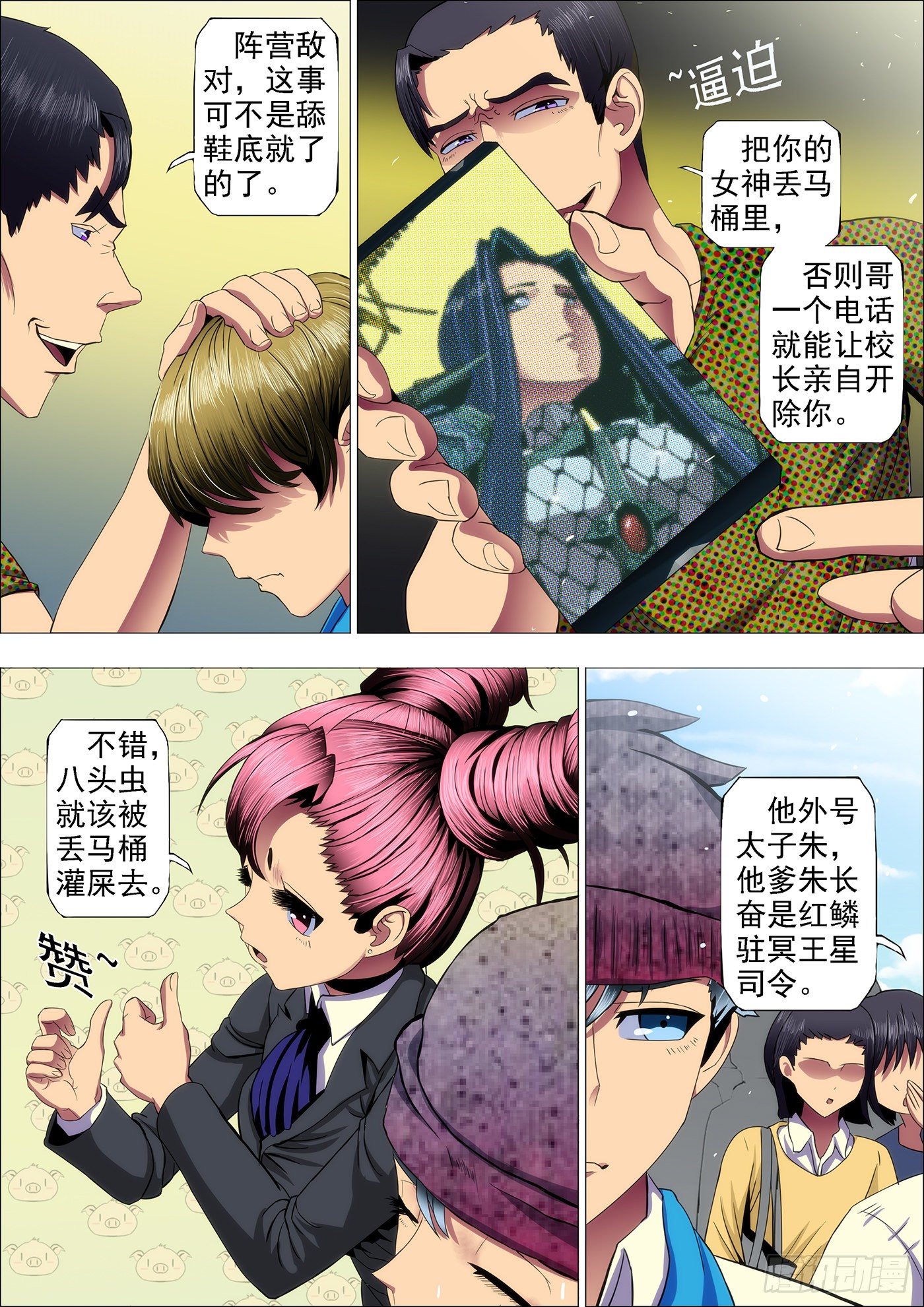 38：你真当自己是慕斯云？0