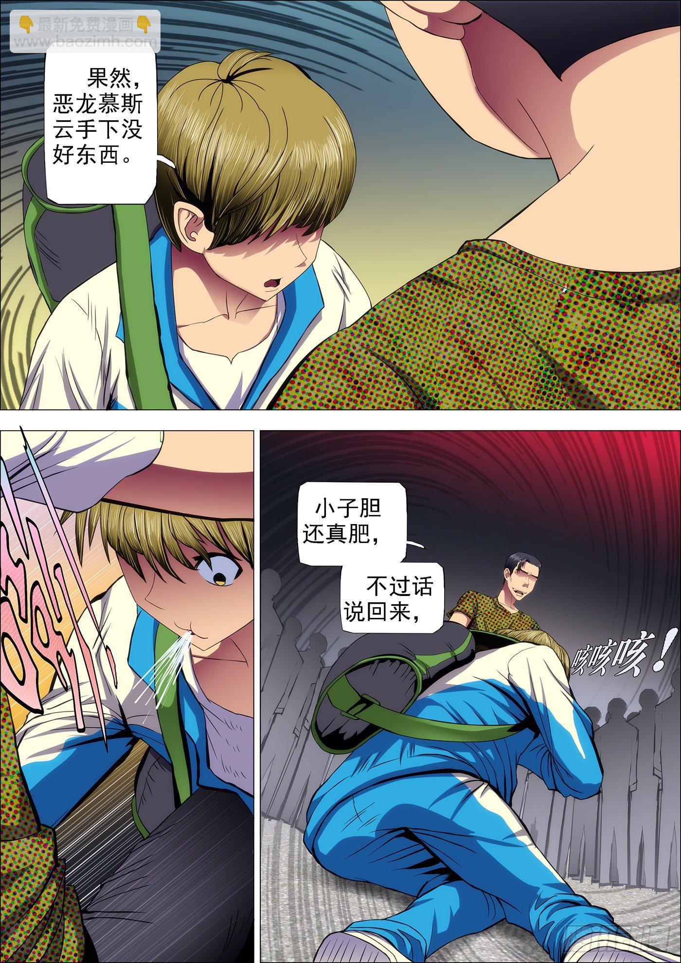 38：你真当自己是慕斯云？1