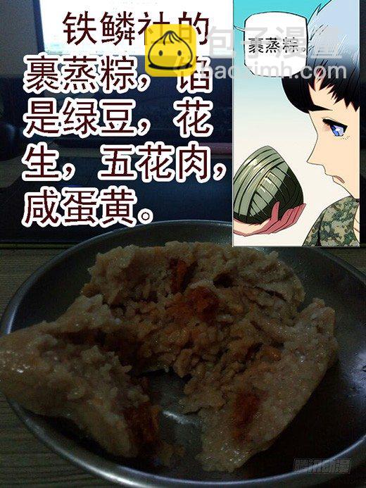 38：你真当自己是慕斯云？10