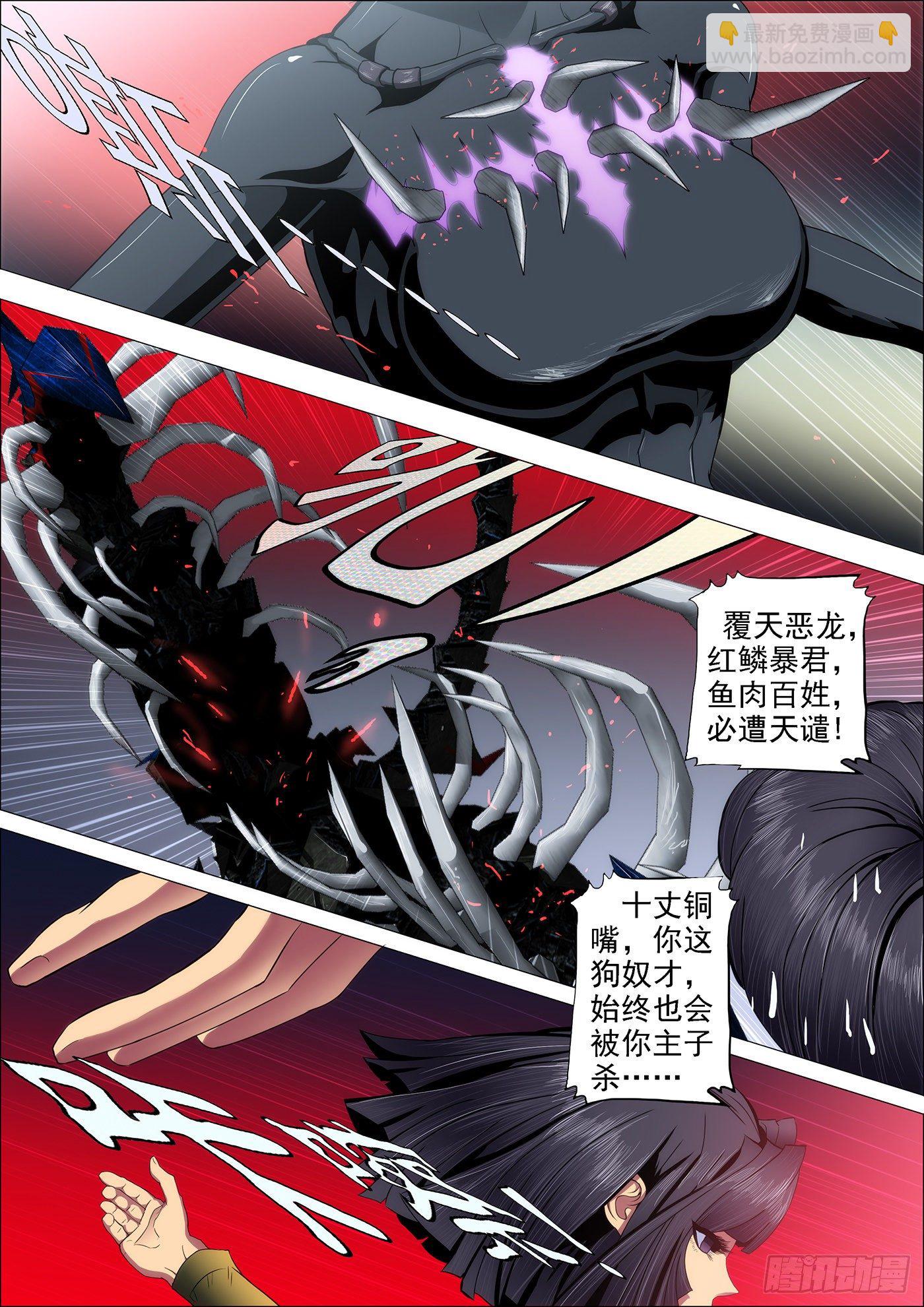 41：慕干爹的计划1