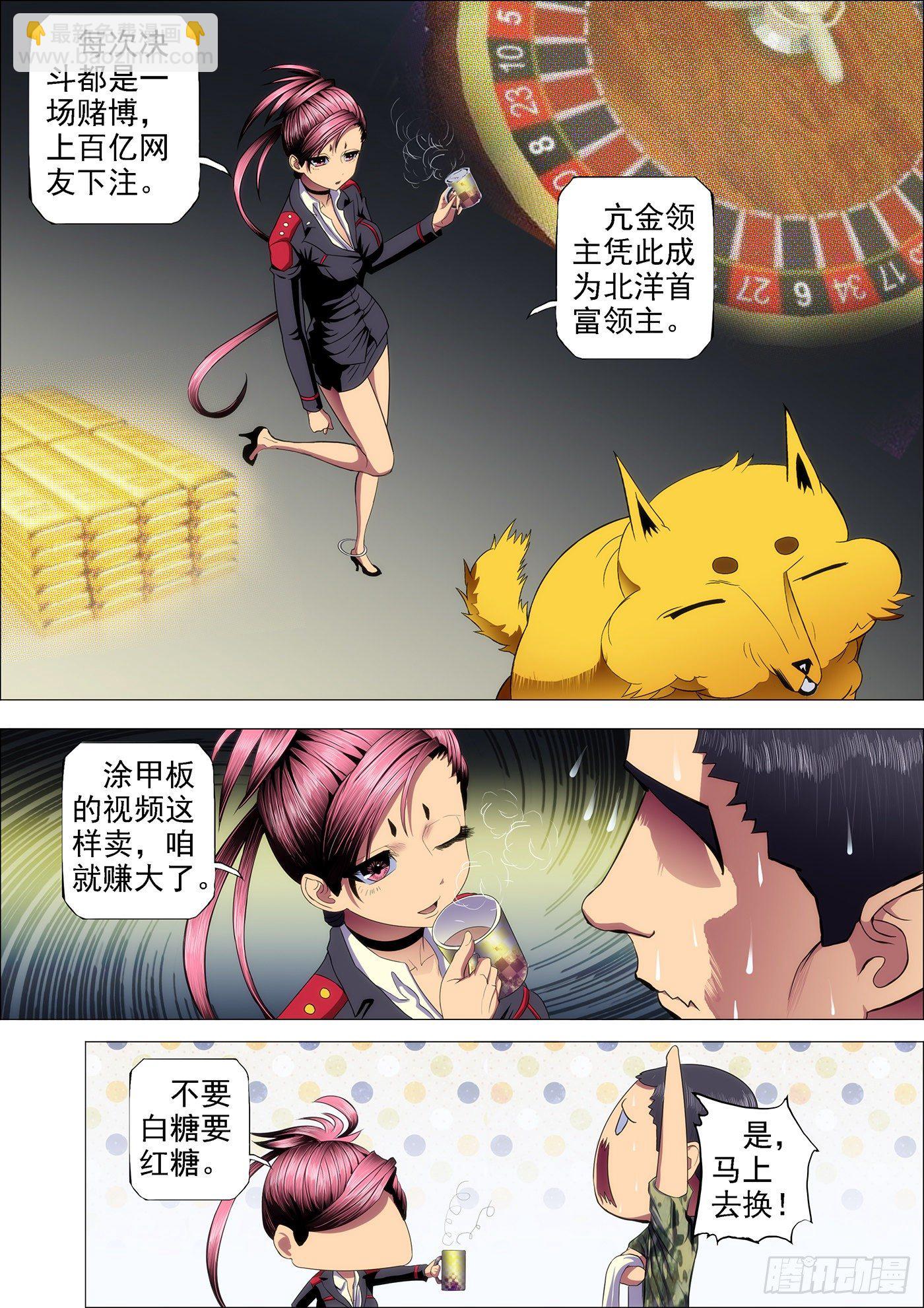 41：慕干爹的计划4