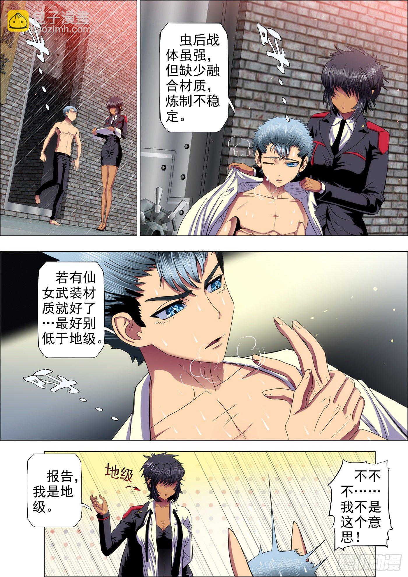 41：慕干爹的计划8