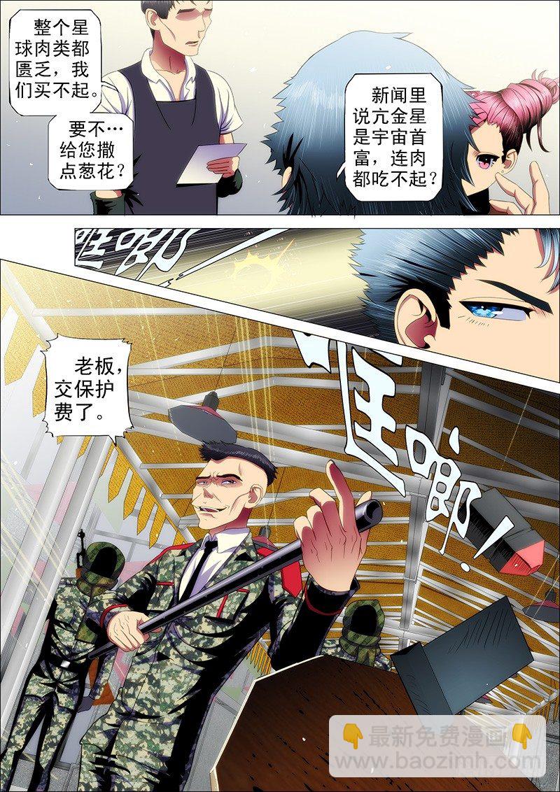42：慕干爹微服出巡10